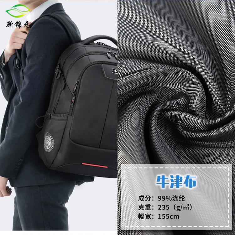 厂家直销500D长丝牛津布 横竖条高档双色阳离子箱包面料批发定做
