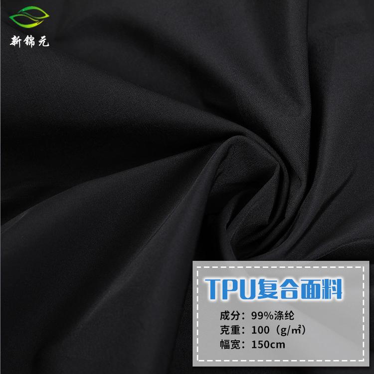 环保可机洗强力防水布料tpu贴膜防雨面料保暖棉衣羽绒服面料