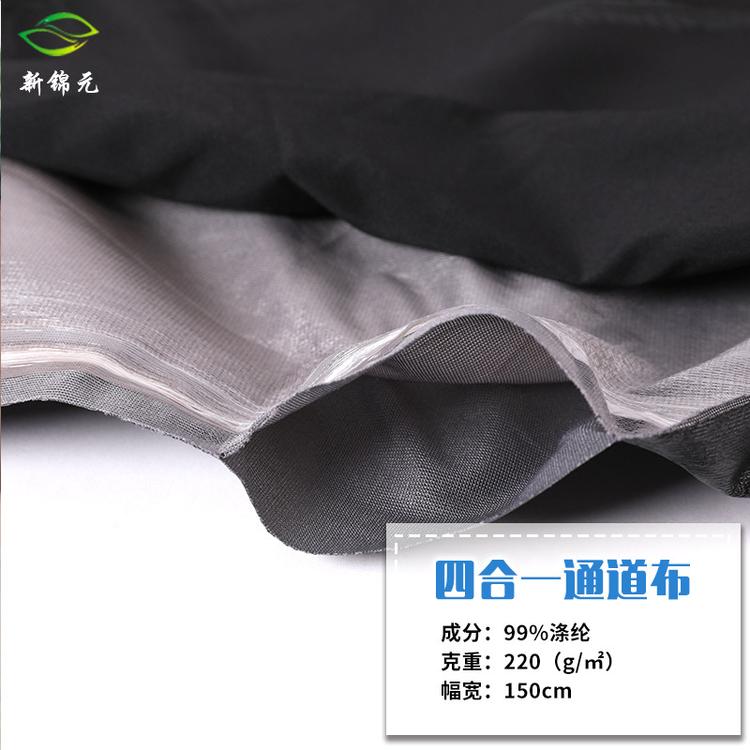直充通道布羽绒服面料 贴条复合四合一双层布针织贴膜双层防绒