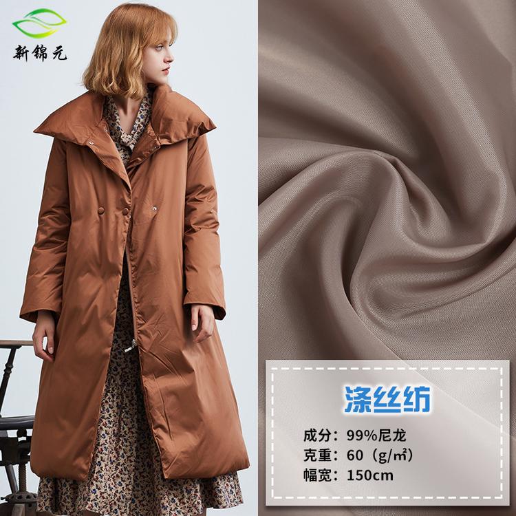 现货供应210T 80克 平纹涤塔夫/涤丝纺 热销箱包服装里衬内衬布料