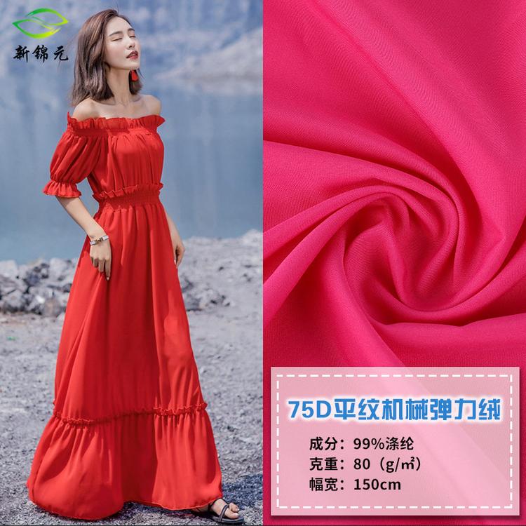 现货供应75D高弹春亚纺时装衬衫面料 机械弹休闲服大衣西装里布