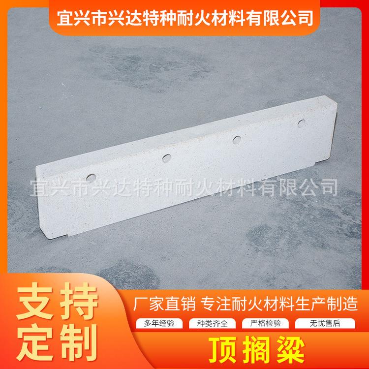 厂家直销耐火材料顶搁粱刚玉莫来石耐火制品各种耐火材料