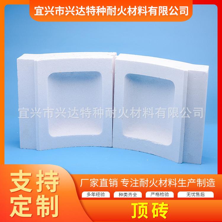 厂家直销耐火材料顶砖刚玉耐火制品各种耐火材料