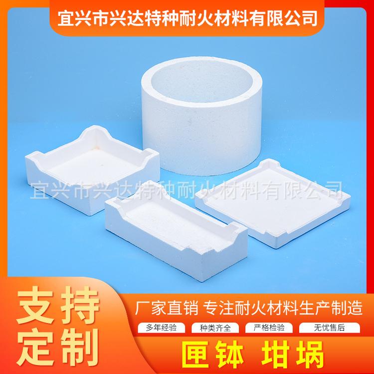 厂家直销耐火材料匣钵、坩埚精细刚玉耐火制品各种耐火材料