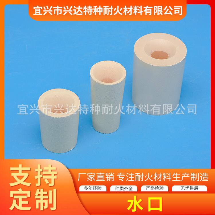 厂家直销耐火材料水口氧化锆耐火制品各种耐火材料