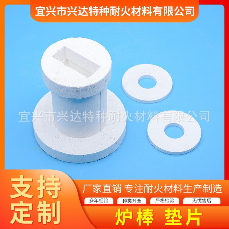 厂家直销耐火材料炉棒、垫片刚玉聚轻耐火制品各种耐火材料