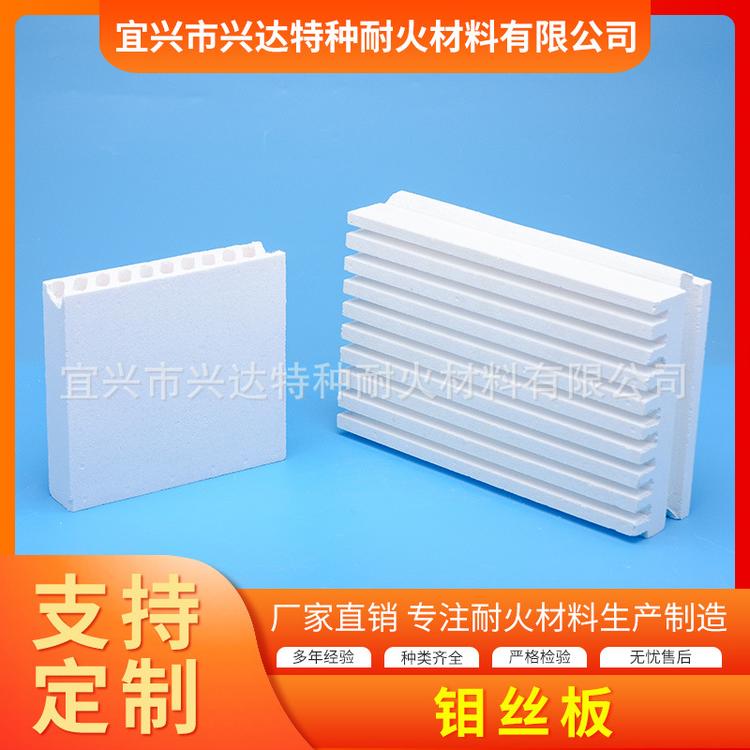 厂家直销耐火材料钼丝板刚玉产品各种耐火制品