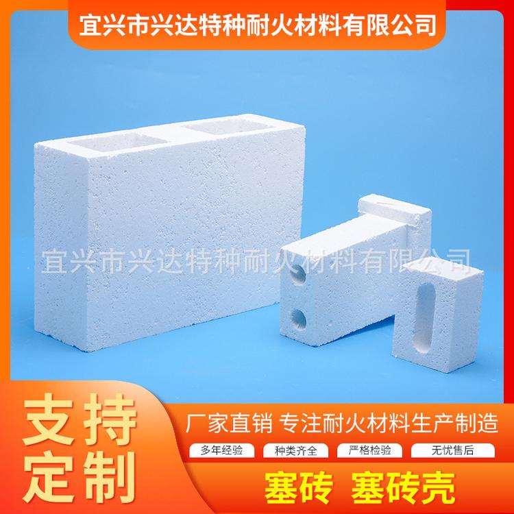 厂家直销耐火材料塞砖、塞砖壳氧化铝空心球产品各种耐火制品