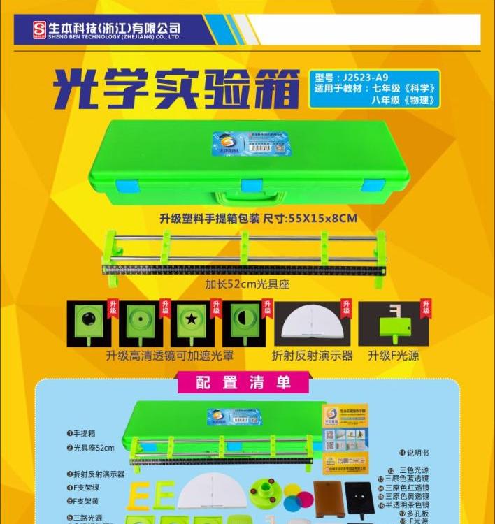 光学实验器材教学仪器升本教具物理实验器材厂家