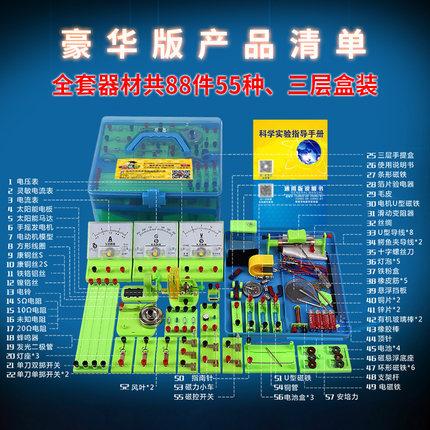 电学实验器材电学实验盒初中物理实验器材生本教具电路实验