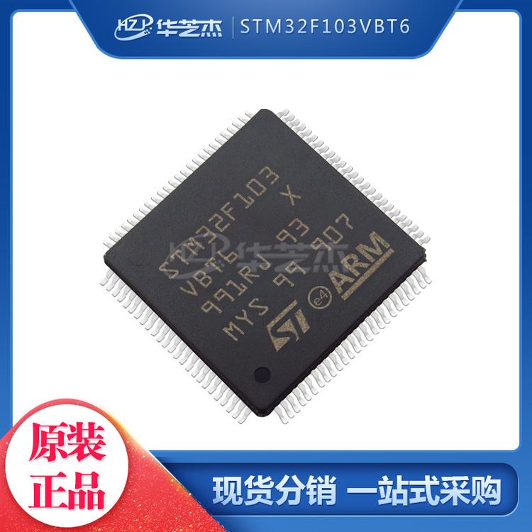 STM32F103VBT6