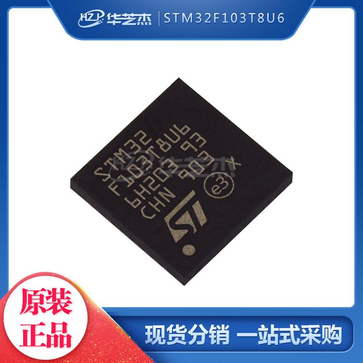 STM32F103T8U6