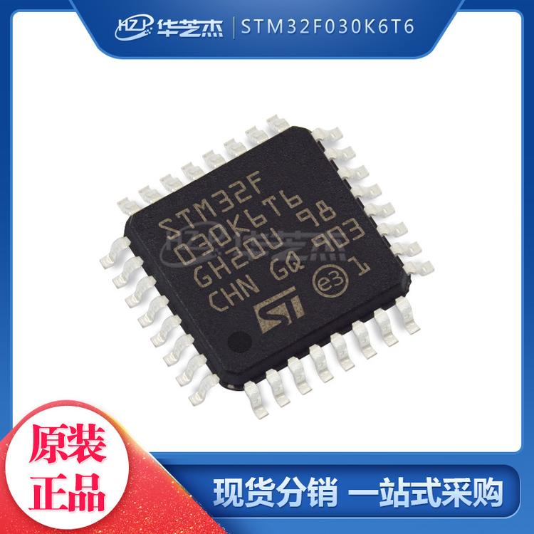 STM32F030K6T6