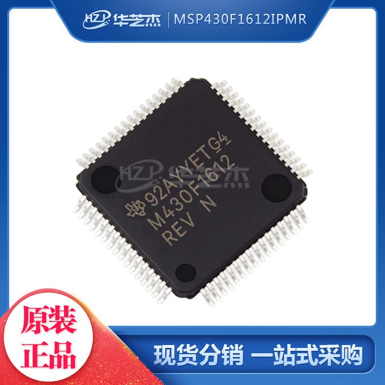 MSP430F1612IPMR 封装LQFP64 单片机MCU微处理器 原装芯片