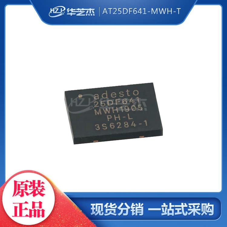 AT25DF641-MWH-T 封装QFN8 单片机MCU微控制器 原装正品ATMEL芯片