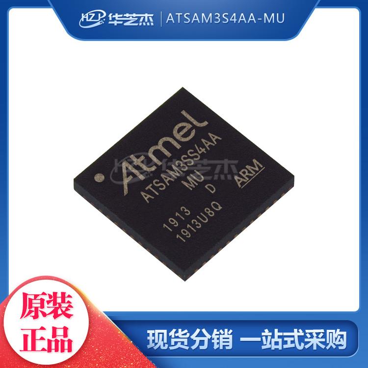 ATSAM3S4AA-MU 封装QFN48 单片机MCU微控制器 原装正品ATMEL芯片