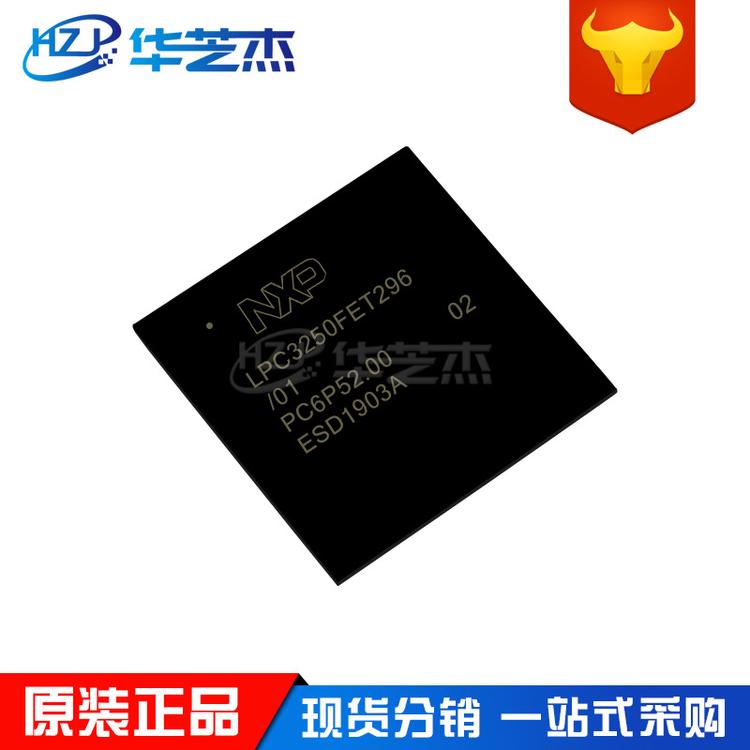 LPC3250FET296/01封装BGA296 微控制器单片机 原装正品芯片