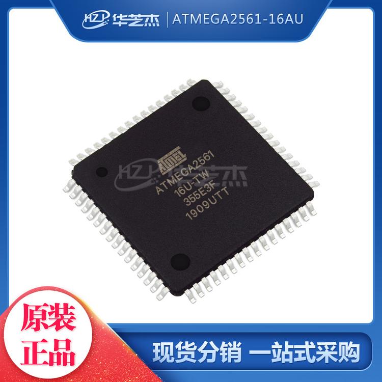 ATMEGA2561-16AU 封装QFP64 单片机MCU微控制器 原装正品ATMEL
