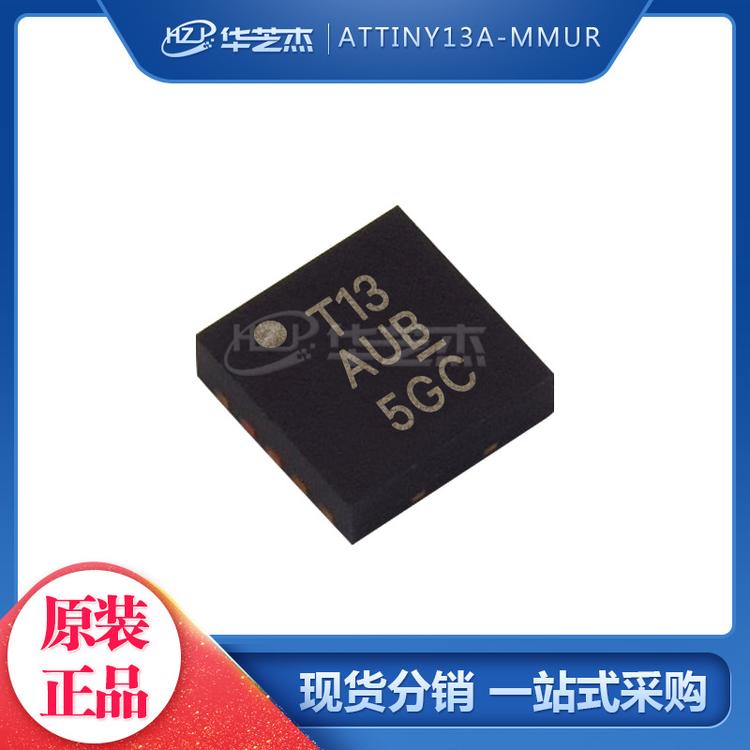 ATTINY13A-MMUR 封装QFN10 单片机MCU微控制器 原装正品ATMEL芯片