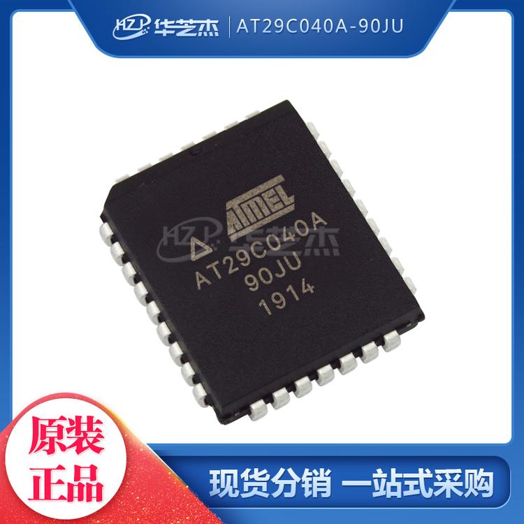 AT29C040A-90JU 封装PLCC32 单片机MCU微控制器 原装正品ATMEL