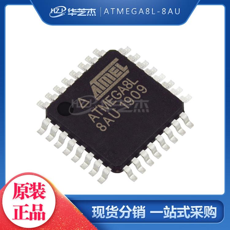 ATMEGA8L-8AU 封装QFP32 单片机MCU微控制器 原装正品ATMEL芯片