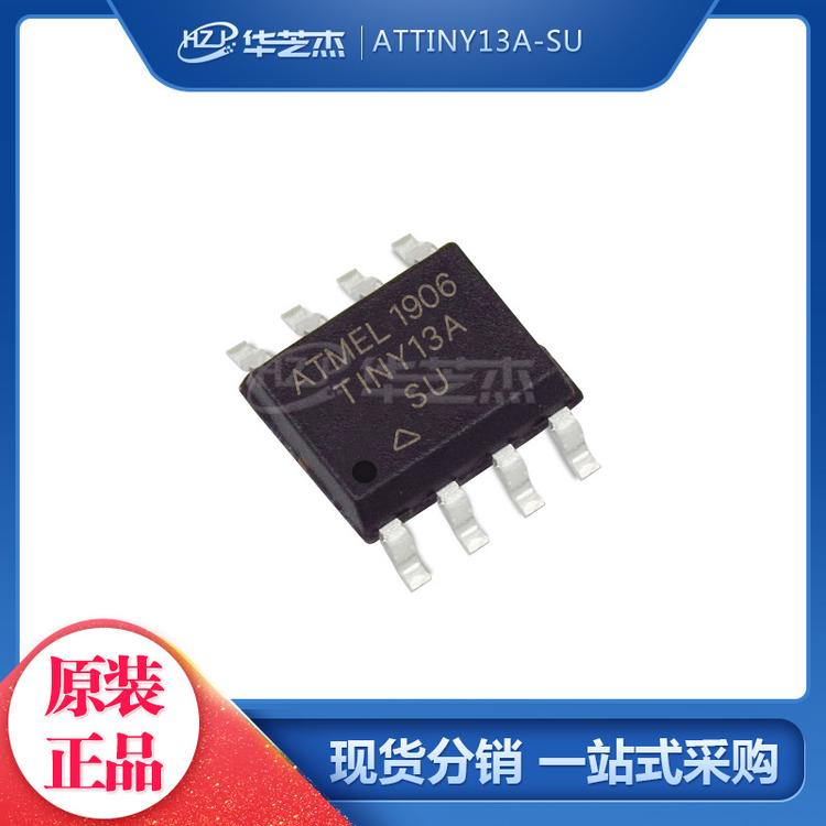 ATTINY13A-SU 封装SOP8  单片机MCU微控制器 原装正品ATMEL芯片