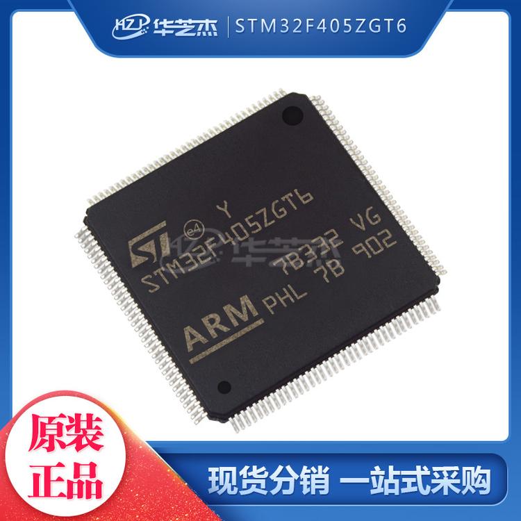 STM32F405ZGT6