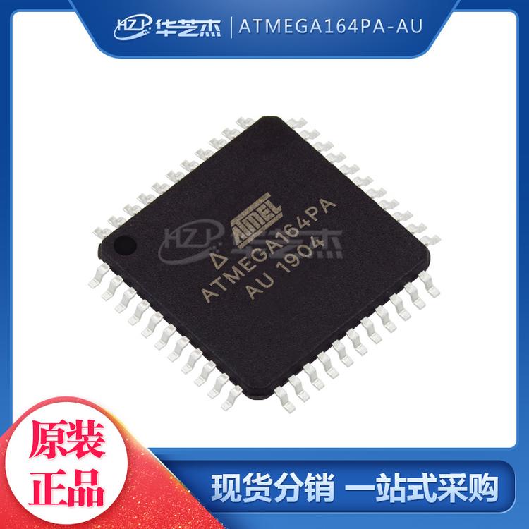 ATMEGA164PA-AU 封装QFP44 单片机MCU微控制器 原装正品ATMEL芯片