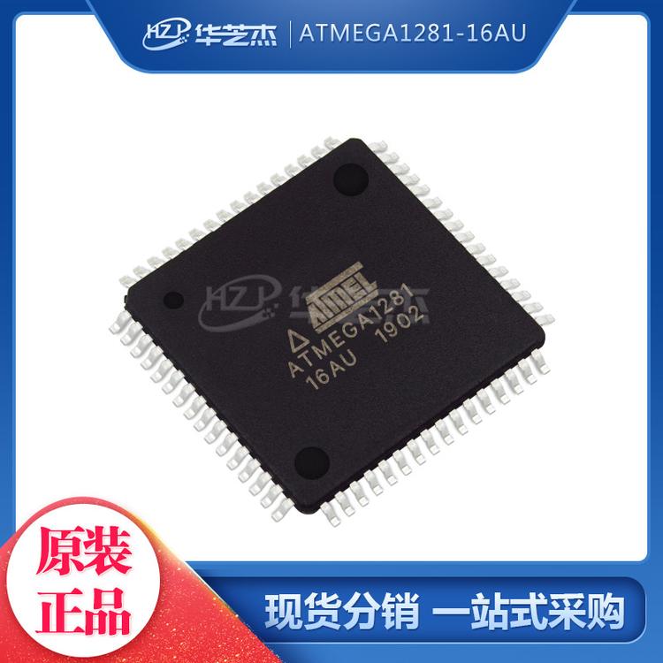 ATMEGA1281-16AU 封装QFP64 单片机MCU微控制器 原装正品ATMEL