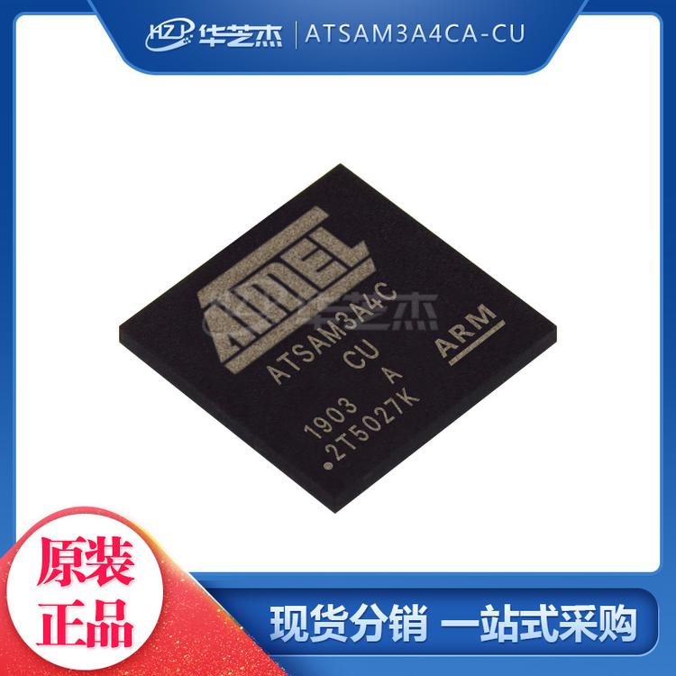 ATSAM3A4CA-CU 封装BGA100 单片机MCU微控制器 原装正品ATMEL芯片