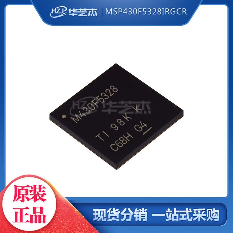 MSP430F5328IRGCR 封装VQFN64 单片机微控制器 原装正品芯片