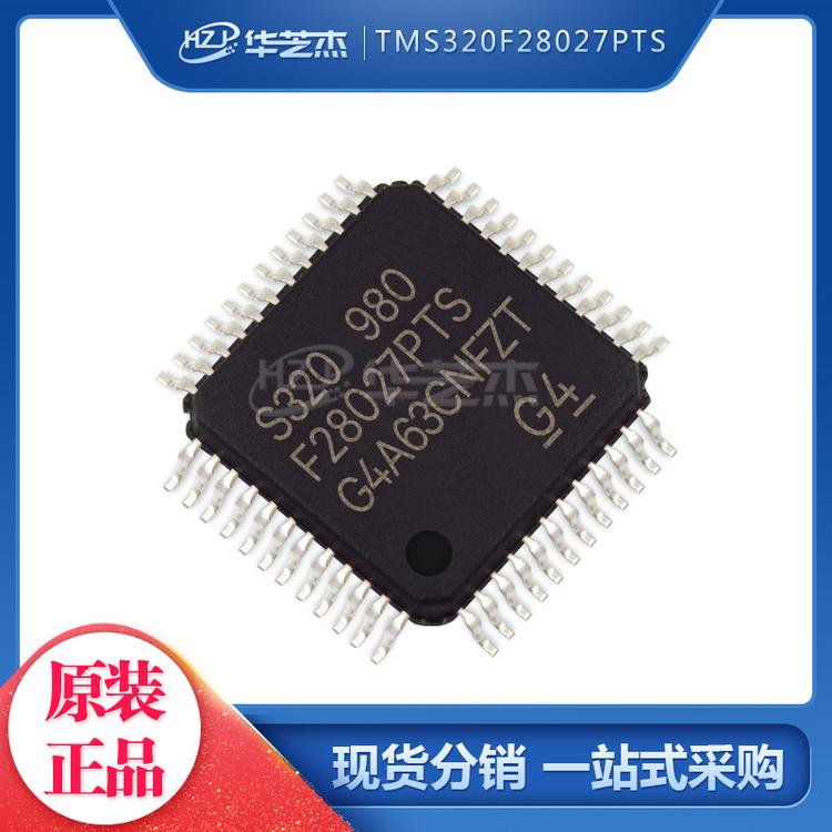 TMS320F28027PTS 封装LQFP48 单片机MCU微控制器 原装正品芯片