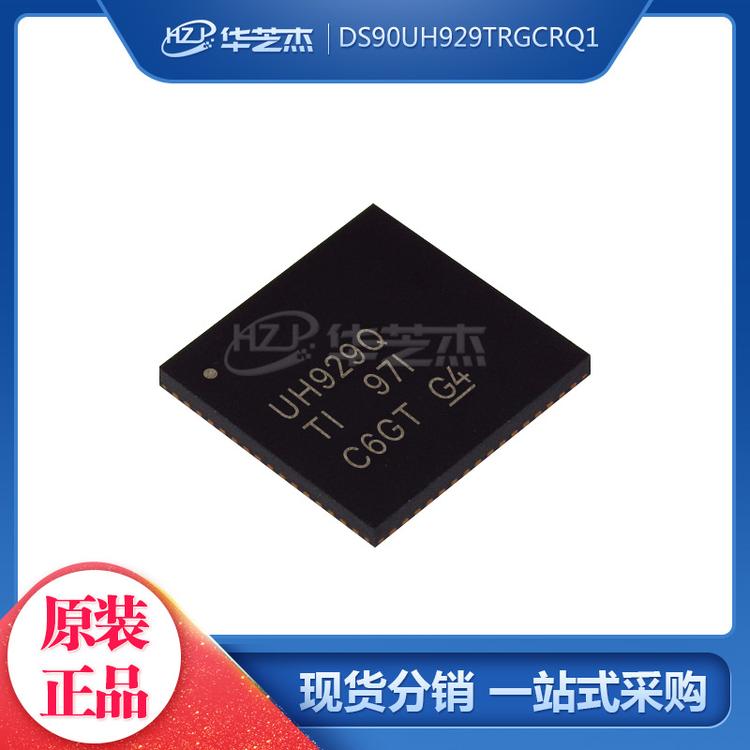 DS90UH929TRGCRQ1 丝印UH929Q 封装VQFN64 解串行器 原装正品现货
