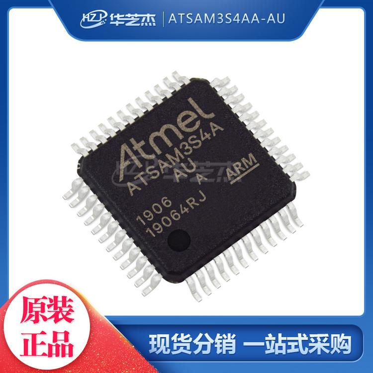 ATSAM3S4AA-AU 封装QFP48 单片机MCU微控制器 原装正品ATMEL芯片