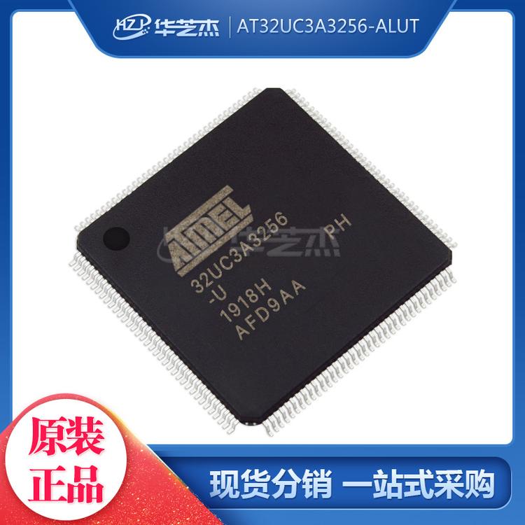 AT32UC3A3256-ALUT封装QFP144 单片机MCU微控制器 原装正品ATMEL
