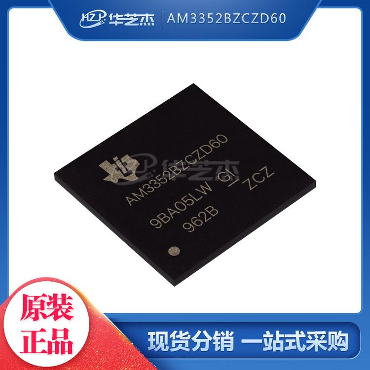 AM3352BZCZD60 AM3352BZCZD封装BGA324 嵌入式-微处理器 原装正品