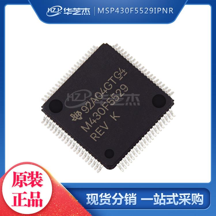 MSP430F5529IPNR 封装LQFP80 单片机MCU微处理器 原装芯片
