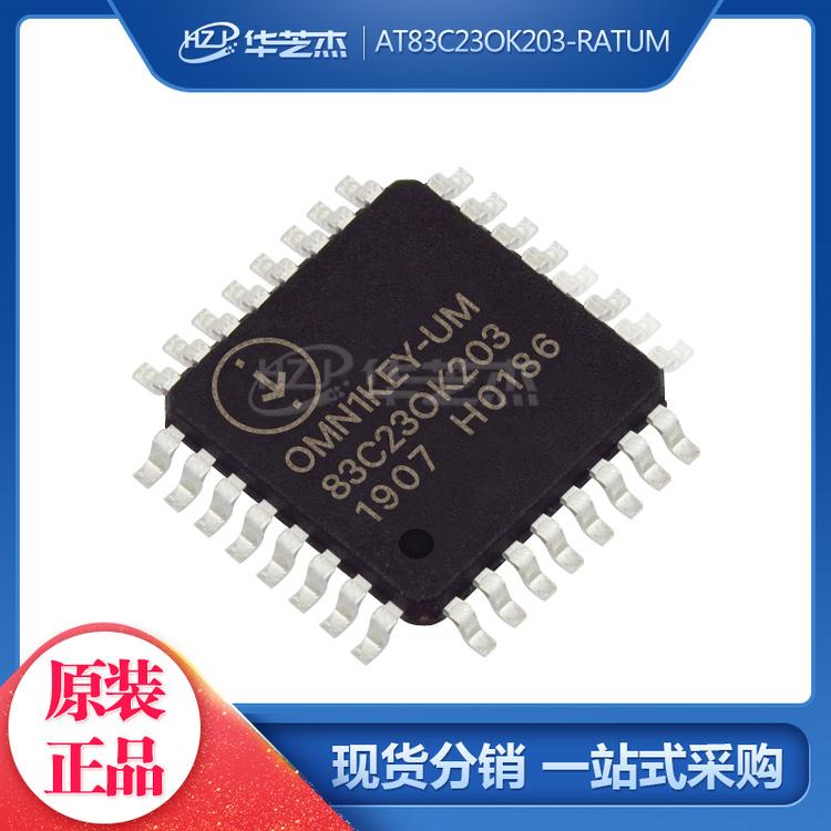 现货 AT83C23OK203-RATUM QFP32 单片机MCU微控制器 原装ATMEL