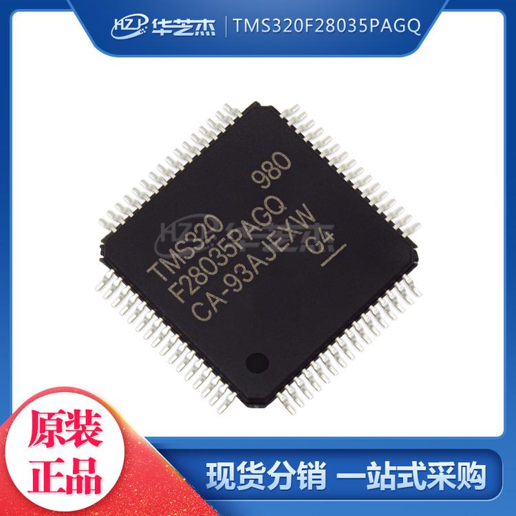 TMS320F28035PAGQ 封装TQFP64 单片机MCU微控制器 原装芯片