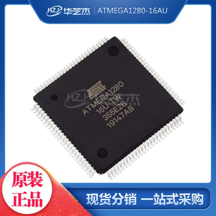 ATMEGA1280-16AU 封装QFP100 单片机MCU微控制器 原装正品ATMEL