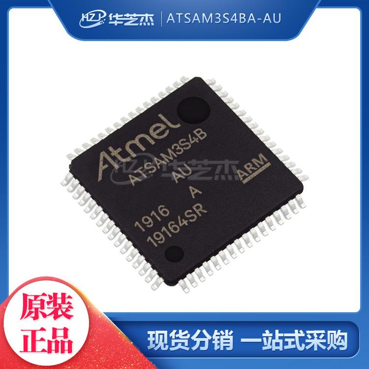 ATSAM3S4BA-AU 封装QFP64 单片机MCU微控制器 原装正品ATMEL芯片