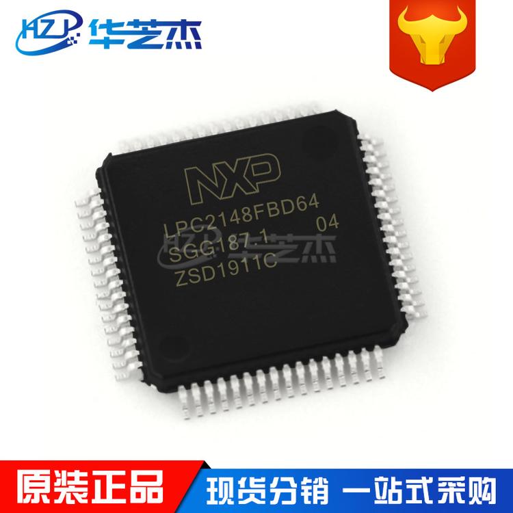 LPC2148FBD64 封装LQFP64 单片机微控制器 原装正品芯片