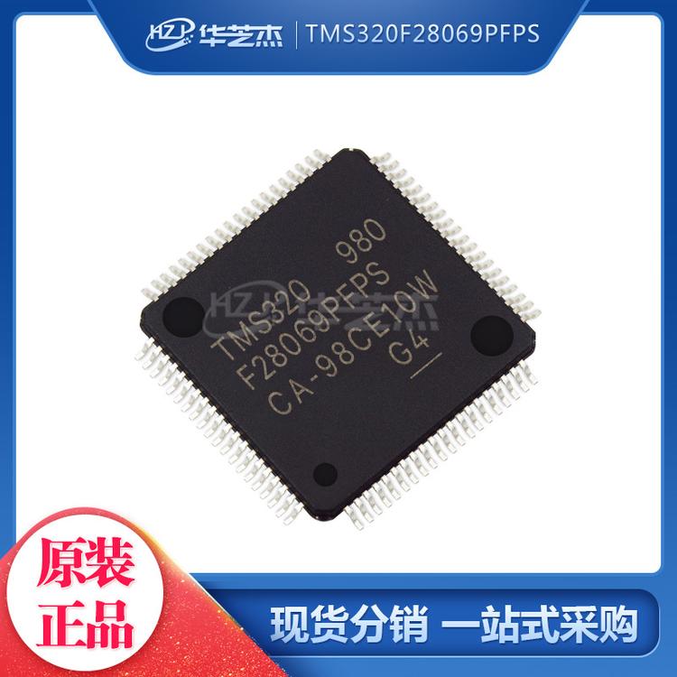 TMS320F28069PFPS 封装HTQFP80  32位微控制器-MCU 原装芯片