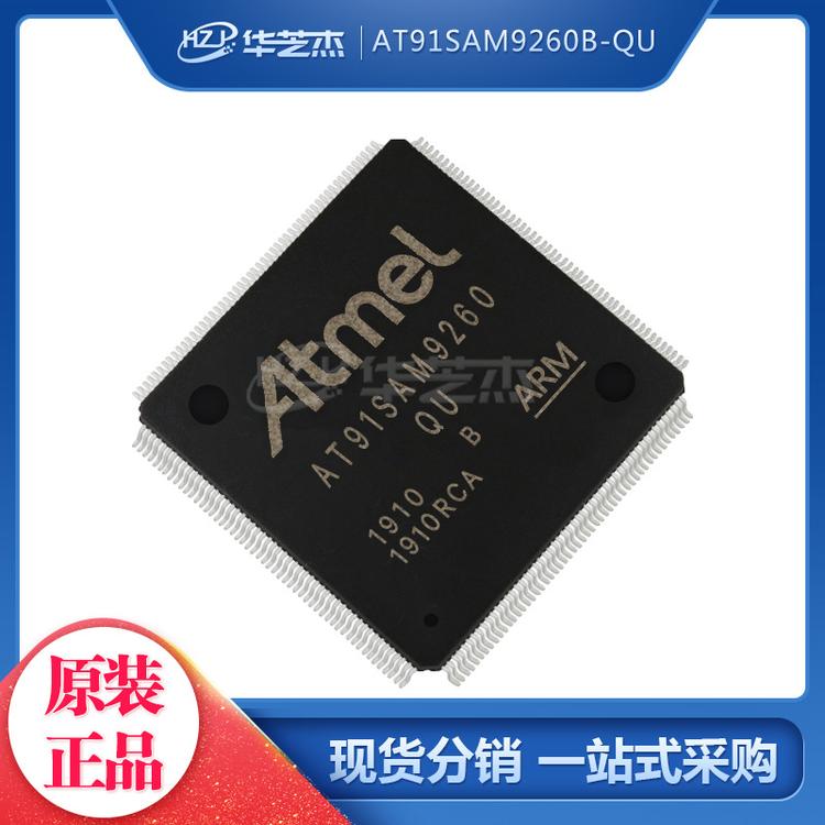 AT91SAM9260B-QU 封装QFP208 单片机MCU微控制器 原装正品ATMEL