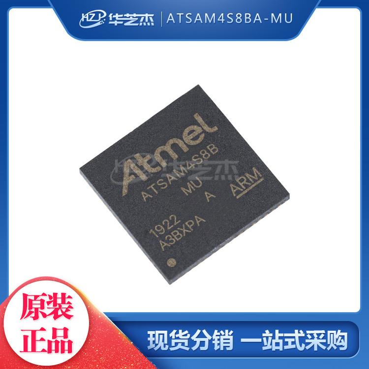 ATSAM4S8BA-MU 封装QFN64 单片机MCU微控制器 原装正品ATMEL芯片