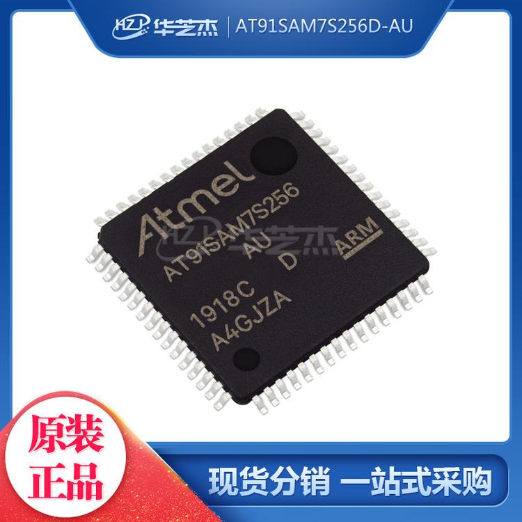AT91SAM7S256D-AU 封装QFP64 单片机MCU微控制器 原装正品ATMEL