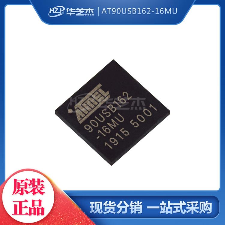 AT90USB162-16MU 封装QFN32 单片机MCU微控制器 原装正品ATMEL