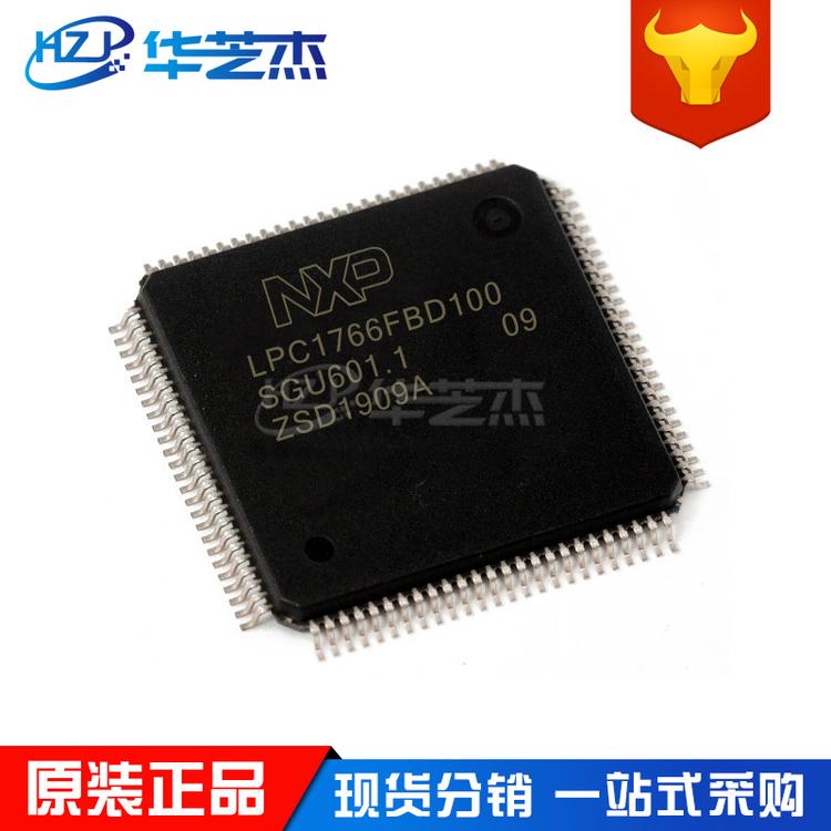 LPC1766FBD100 封装LQFP100 单片机微控制器 原装正品芯片