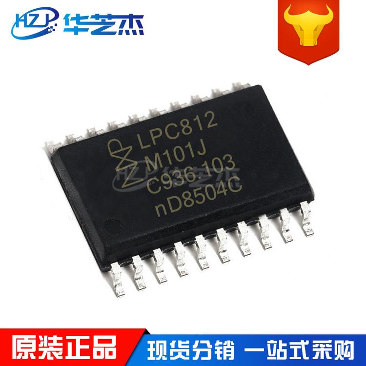 LPC812M101JDH20 封装TSOP20 单片机微控制器 原装正品芯片