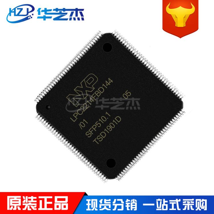 LPC2214FBD144 LQFP144 单片机微控制器 原装正品芯片
